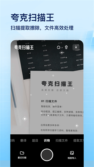 夸克网盘app2