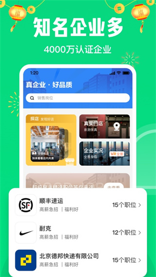 赶集直招app最新版4