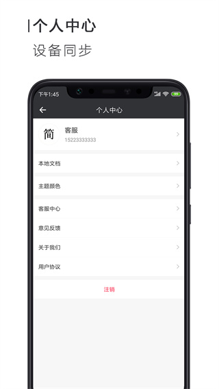 Word文档4