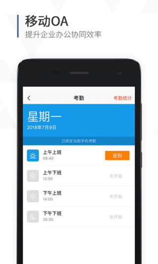 口袋助理APP免费版2