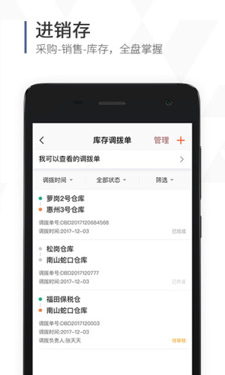 口袋助理APP免费版5