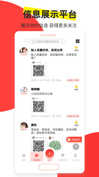 微商大师app1