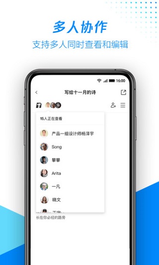 腾讯文档APP2