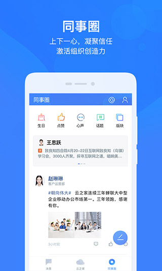 云之家手机app5