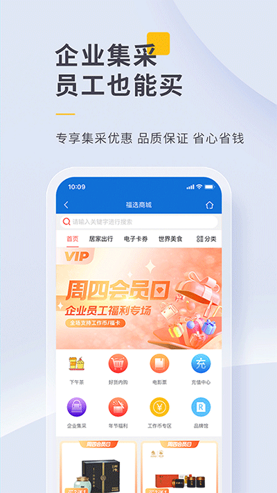 泛嘉行app2