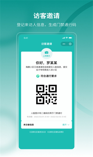 云眸社区app4