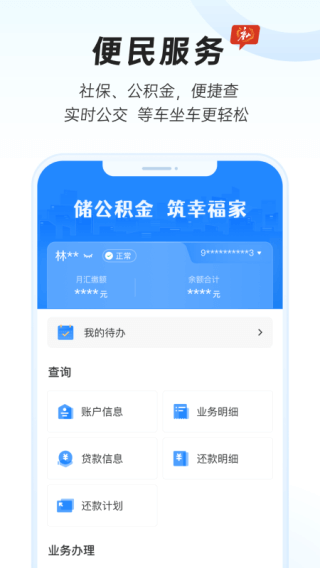 幸福唐山app2