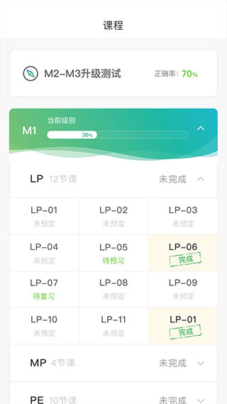 美联同学app1