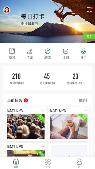 美联同学app3