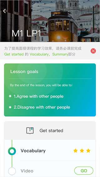 美联同学app5