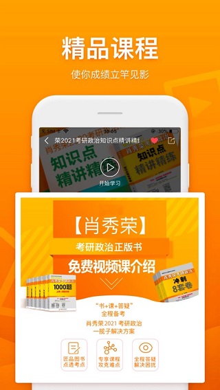 国开乐学app1