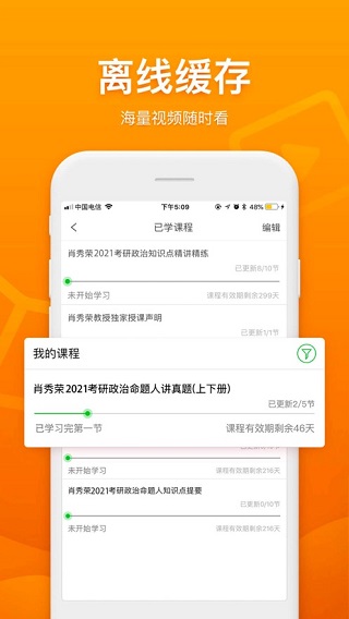 国开乐学app2