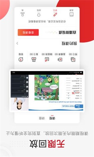 库课网校app3