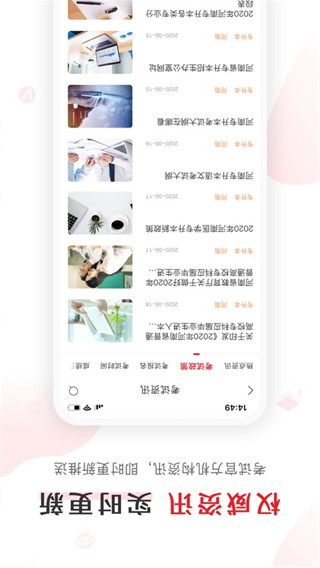 库课网校app5