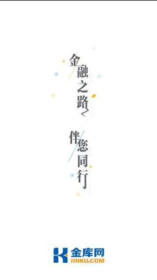 金库网app5