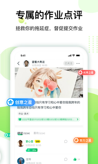 大鹏教育app最新版3