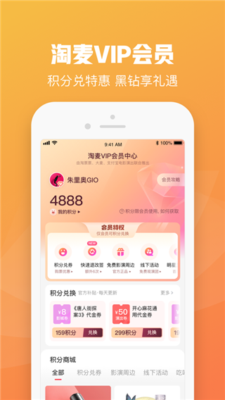 大麦网官方版订票app4