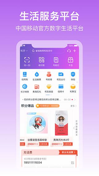 和包支付app2