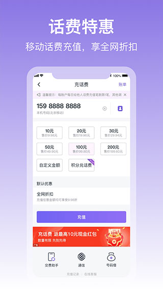 和包支付app1