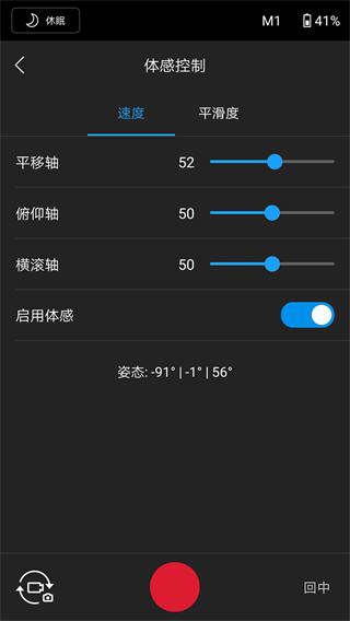 大疆roninapp1