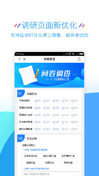 江苏移动掌上营业厅APP2