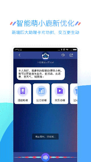 江苏移动掌上营业厅APP3