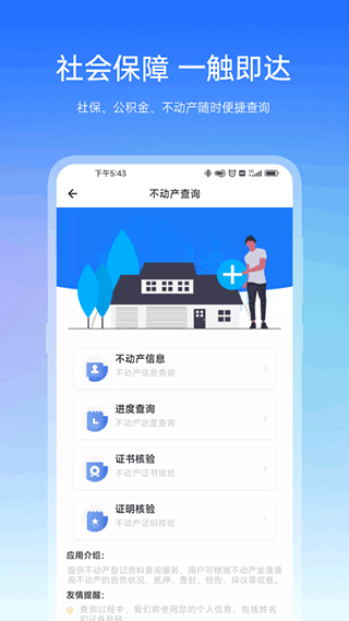 宿心办app2