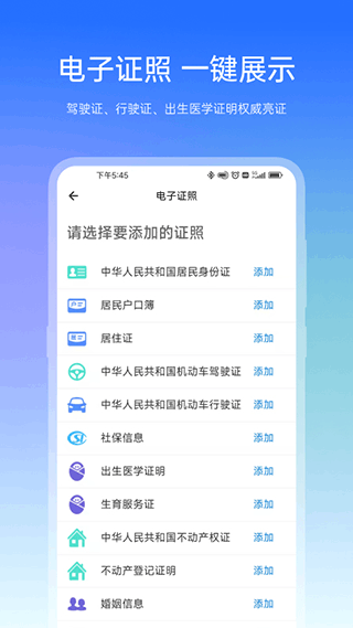 宿心办app4