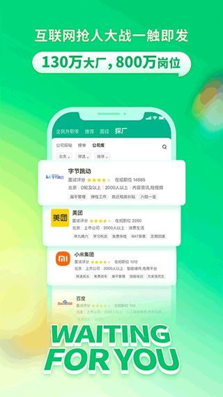 拉勾招聘app最新版2