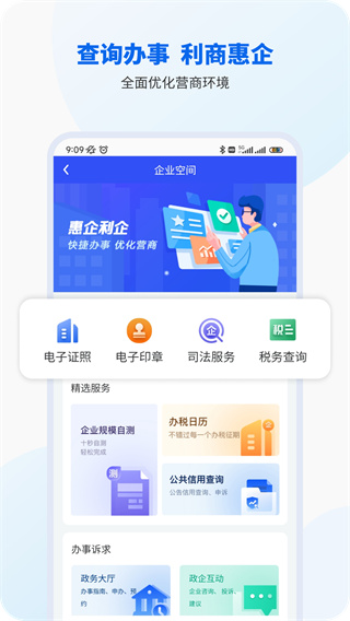 智桂通app2