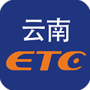 云南etc app