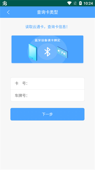 云南etc app1