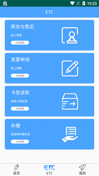 云南etc app5