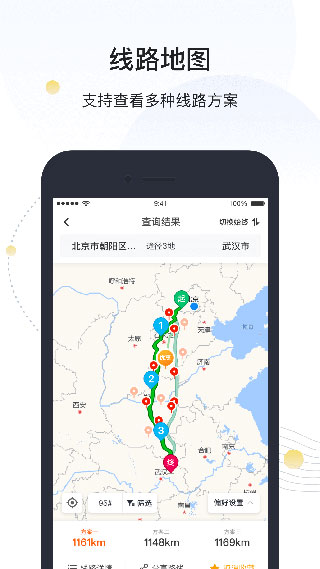 万金油司机端app5