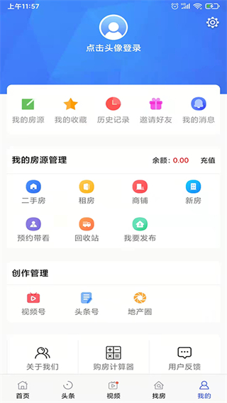 郴房网app4