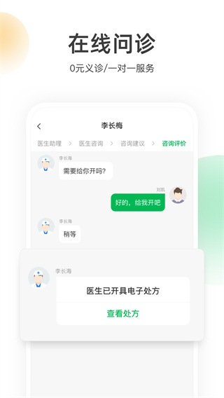 荷叶健康app1