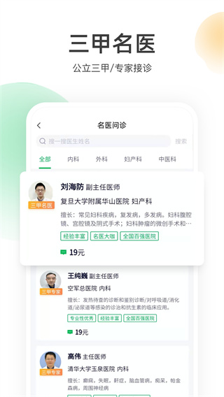 荷叶健康app2