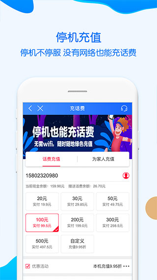 中国移动重庆网上营业厅app3