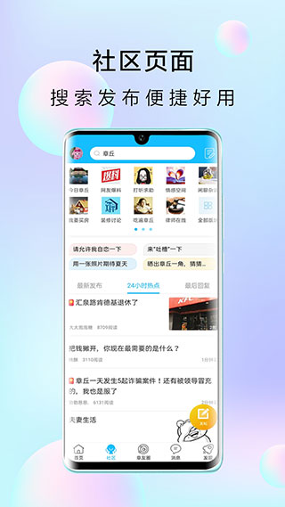 大章丘app1