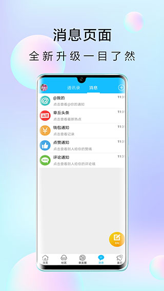 大章丘app3