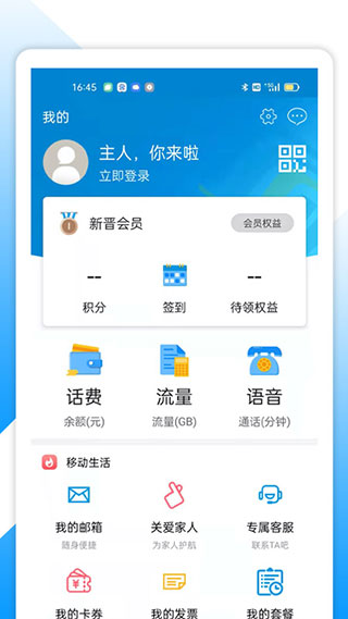 中国移动湖北app1