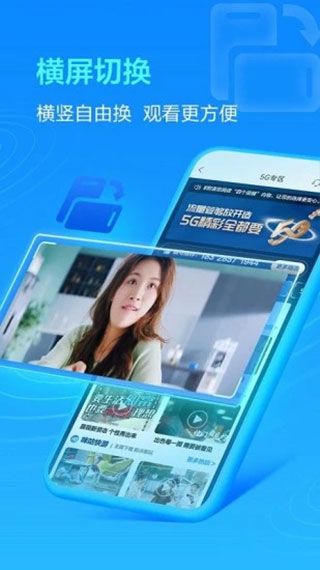 四川移动app2