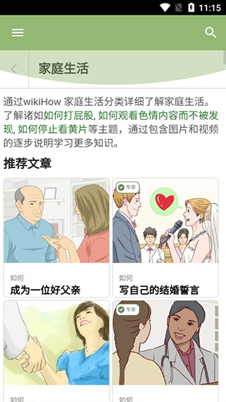 wikiHow4