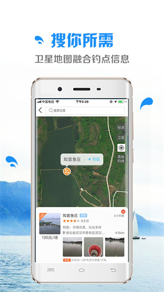 钓鱼先生app1