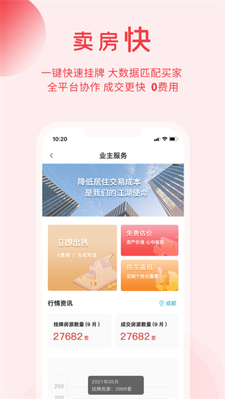 暖暖房屋app4