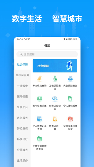 邢台便利邢app3