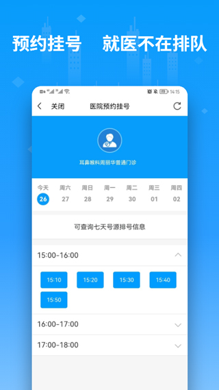 邢台便利邢app5