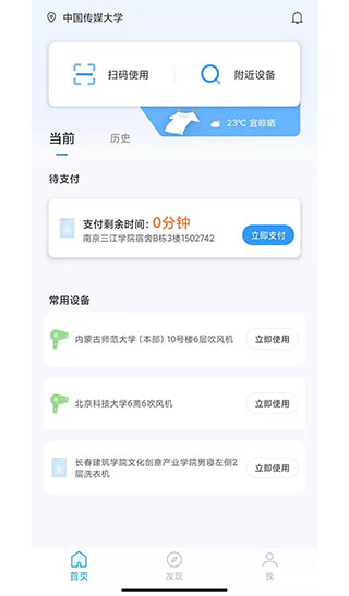 星云社区app1