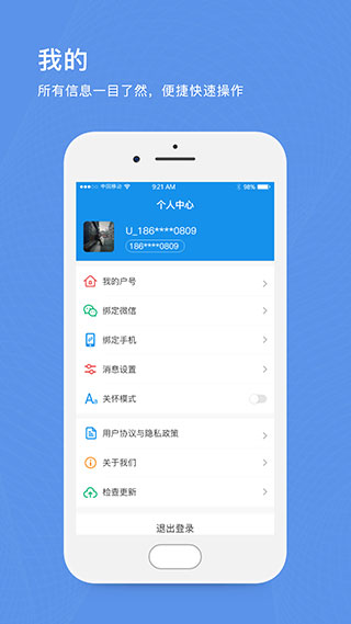 北京自来水app1