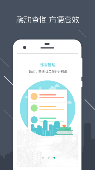 房信ERPapp5